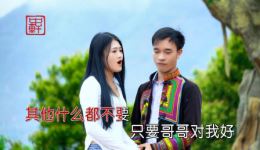 云南山歌《来世还跟哥同屋》品锅小玉儿深情对唱，经典山歌在线聆听下载