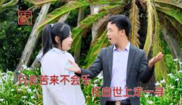 云南山歌《人活世间要开心》罗碧品锅对唱，正版高清戏曲资源下载下载