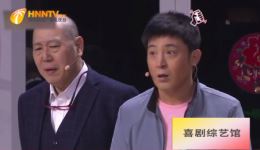 周云鹏王龙小品《亲家来了》全集下载误会爆笑与父爱温情全收录下载