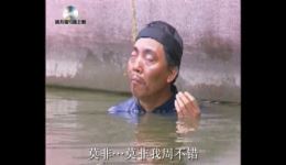 潮汕小品《周不错与陈北魁》在线观看下载 - 经典民俗传奇演绎