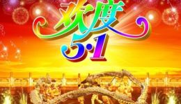 2021五一劳动节越剧晚会下载,文艺越剧群专场资源,经典越剧节目全收录 2021五一劳动节越剧晚会下载,文艺越剧群专场资源,经典越剧节目全收录