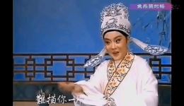 越剧经典《三看御妹》吕瑞英陈琦主演，在线观看下载，高清戏曲资源免费获取下载