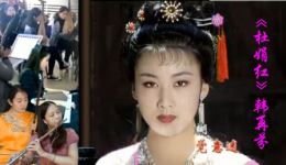 李师师与宋徽宗