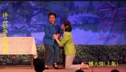 豫剧《憾天情》全场完整版下载，常俊丽袁娜主演，经典戏曲资源在线获取下载