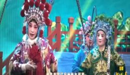 2021梨园春经典豫剧《穆桂英下山》全场下载，明星阵容演绎巾帼传奇