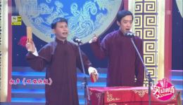 何云伟李菁《双唱快板》爆笑相声，精彩演绎，不容错过！下载