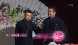 冯凤禹张柏鑫相声《论拳》在线观看，独具一格爆笑演绎，免费相声资源下载
