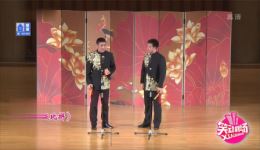付朝奎于磊经典相声《快板比拼》在线观看，全程笑点密集超精彩下载