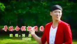 云南山歌《哥妹合拢就田园》刘星高毕波深情对唱，原汁原味山野风情在线畅听下载