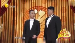 曹云金刘云天相声《说你什么好》全场高能 经典包袱笑料不断在线观看
