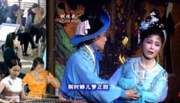 黄梅戏《牛郎织女》汪菱花周珊精彩演绎，三年日月浓如酒片段下载下载
