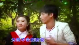 云南山歌《情头意合爱得深》蒋羽菲小龙深情对唱 正版戏曲资源下载下载