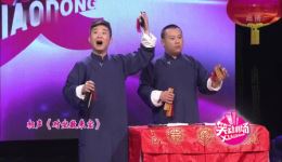 金霏陈曦爆笑相声《对坐数来宝》在线观看，精彩相声片段不容错过下载