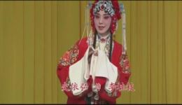 京剧《贩马记》第2集在线观看，史依弘蔡正仁主演，高清京剧全剧下载下载
