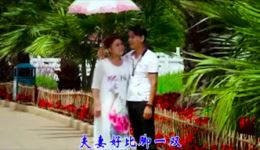 云南山歌《夫妻好比一双脚》黄江赵月琼演唱 原生态夫妻情感山歌在线下载