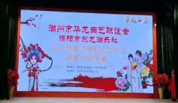 潮剧经典《雪里素梅含幽芳》刘玉珊张惠霞深情演绎，王金龙苏三凄美爱情在线畅听