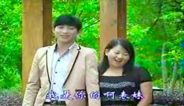 云南山歌《可惜不能终身陪》刘星杨林深情对唱，经典山歌在线下载下载