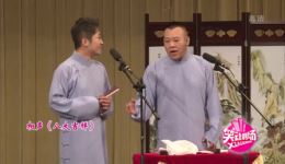 金霏陈曦相声《八大吉祥》全场高能，笑点密集，句句戳中欢乐，免费畅享精彩相声！下载