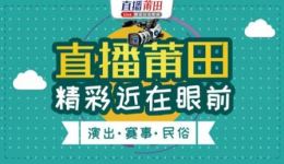 莆仙戏《明庭风雨》全集下载 - 正版高清全剧在线观看