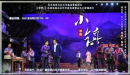 淮剧《小镇》全剧在线观看 - 江苏省淮剧团精品力作 道德拷问震撼呈现下载