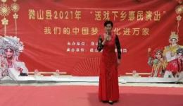 豫剧戏歌《沁园春·雪》选段下载，郭凤勤演唱，经典戏曲艺术在线获取