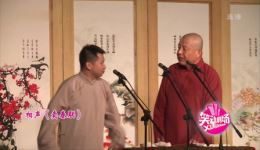 何云伟刘蕙相声《卖春联》在线观看，妙语连珠爆笑全场，免费相声资源下载下载