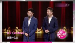 刘钊孙超经典相声《租房租房》在线观看，全程高能笑点不断！下载