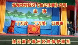 包公休妻