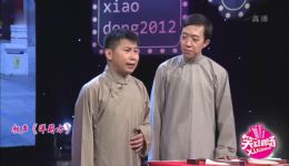 何云伟李菁《洋药方》爆笑相声全场，俏皮话频出，欢乐不停！下载