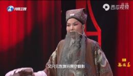 2021梨园春《收姜维》全场豫剧经典，诸葛亮智收姜维精彩呈现