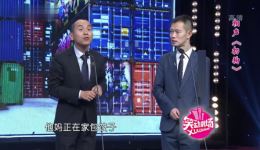 陈印泉侯振鹏相声《扔狗》在线观看，包袱密集笑料足，爆笑全场下载