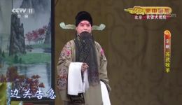 京剧《苏武牧羊》上集高清下载 杜镇杰张慧芳主演 经典老生传统戏资源下载