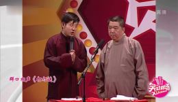高晓攀王玥波相声《打灯谜》下载，笑点密集，经典爆笑不容错过下载