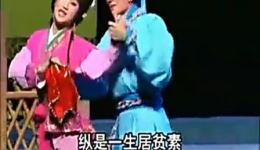 潮剧《状元配》选段下载花轿接你同回乡，曾惠刚杨伟丹倾情演唱