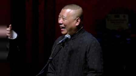 郭德纲于谦爆笑相声《左右为男》全场高清下载,德云社经典调侃名场面! 郭德纲于谦爆笑相声《左右为男》全场高清下载,德云社经典调侃名场面!