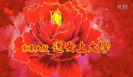 京东大鼓《送女上大学》全场下载，董湘昆经典代表作，新旧社会对比佳作