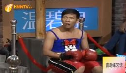 宋小宝赵博爆笑小品《拳击》在线观看，拳击互捶笑料不断，全场高能！