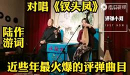 钗头凤