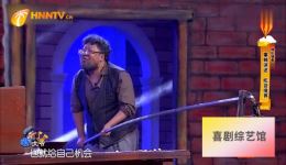 免费小品《嘿！大爷》全场完整版下载 修睿支明爆笑演绎逃脱趣事下载