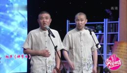 苗阜王声《讲节目》爆笑相声,笑点密集包袱轰炸,速来畅享欢乐! 苗阜王声《讲节目》爆笑相声,笑点密集包袱轰炸,速来畅享欢乐!