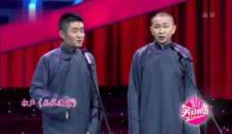 苗阜王声爆笑相声《礼仪漫淡》全程精彩,笑料不停歇,速来下载! 苗阜王声爆笑相声《礼仪漫淡》全程精彩,笑料不停歇,速来下载!