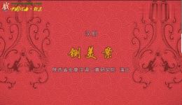 汉剧《铡美案》全剧高清下载|马静马宝杰景亮主演经典名剧资源 汉剧《铡美案》全剧高清下载|马静马宝杰景亮主演经典名剧资源