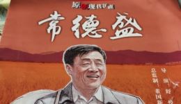 常德盛