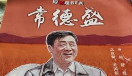 常德盛