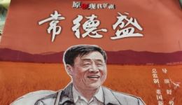 常德盛