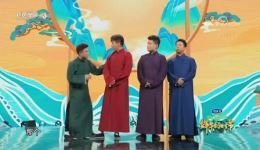2021端午特别节目相声《金牌主持人》杨帆何欢精彩演绎，爆笑不断下载
