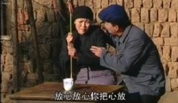 庐剧《老好巴巴一家人》片段在线观看，李剑马晓梅精彩演绎下载
