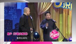 方清平刘洪沂相声《学唱黄梅戏》在线观看，经典幽默表演，融合黄梅戏元素下载