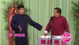 李金斗李宽爆笑相声《黄鹤楼》，包袱笑点齐飞，畅享欢乐时光