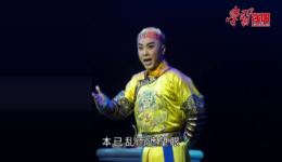 京剧《游百川》第三场在线观看 - 经典新编历史京剧全场片段下载